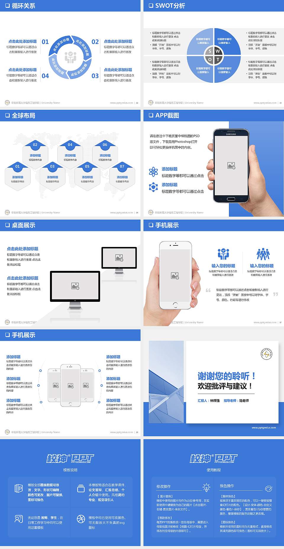 阜阳师范大学信息工程学院PPT模板下载4:3格式幻灯片预览图5