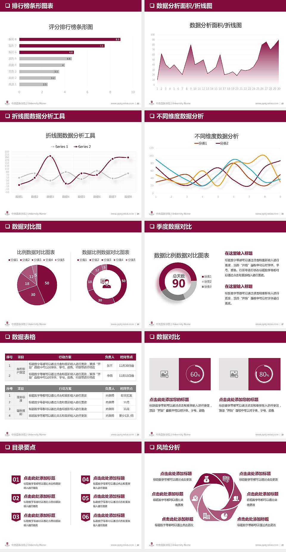 中央音乐学院PPT模板下载4:3格式幻灯片预览图4