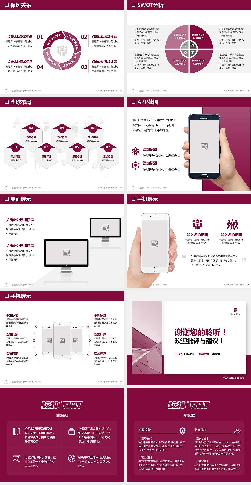 中央音乐学院PPT模板下载4:3格式幻灯片预览图5