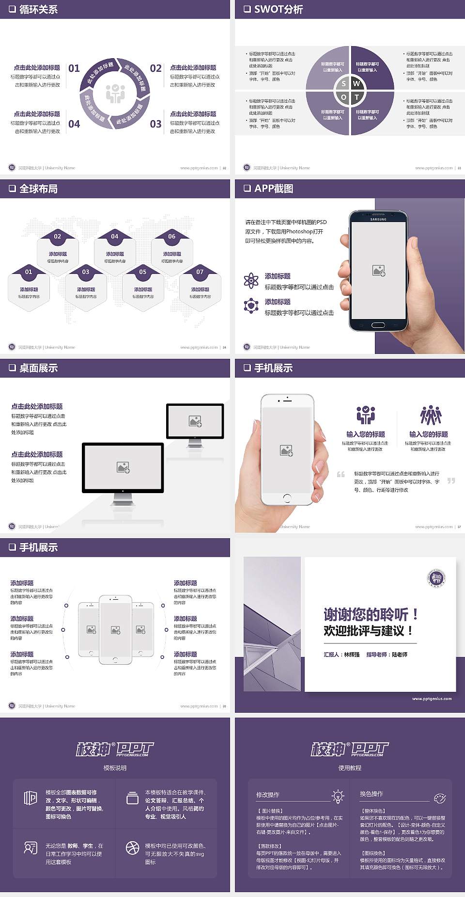 河南科技大学PPT模板下载4:3格式幻灯片预览图5