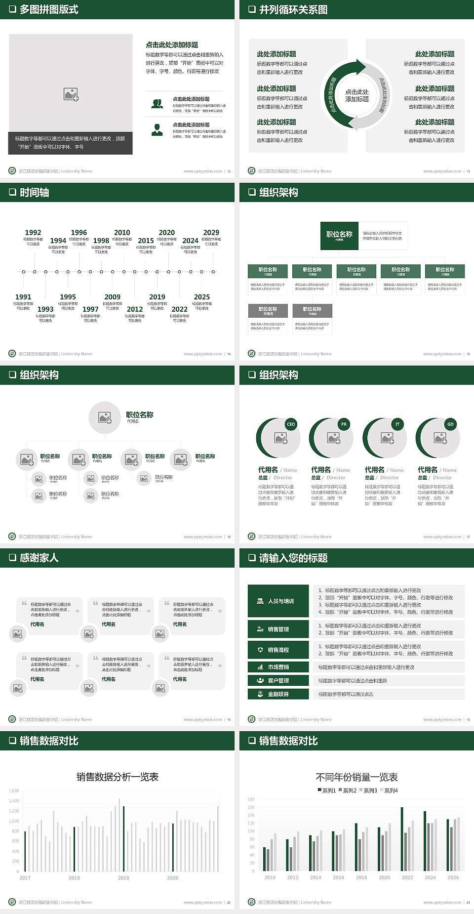 浙江横店影视职业学院PPT模板下载4:3格式幻灯片预览图3