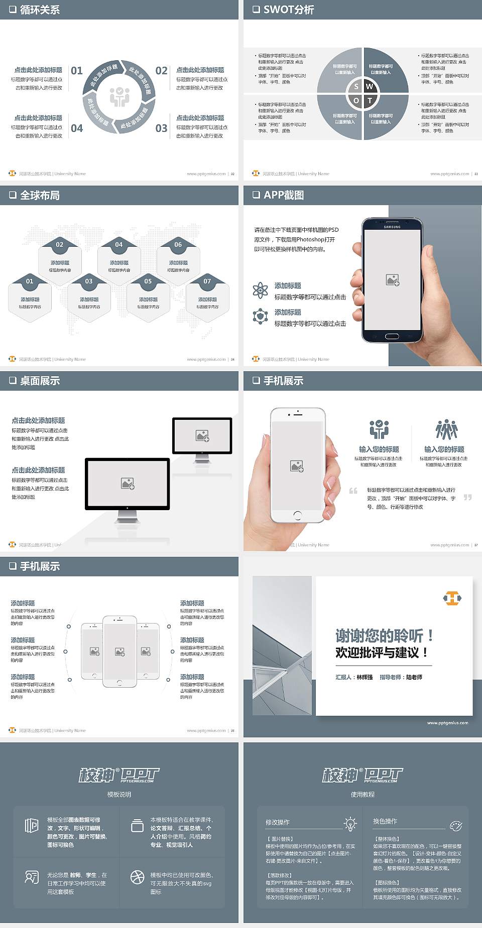 河源职业技术学院PPT模板下载4:3格式幻灯片预览图5