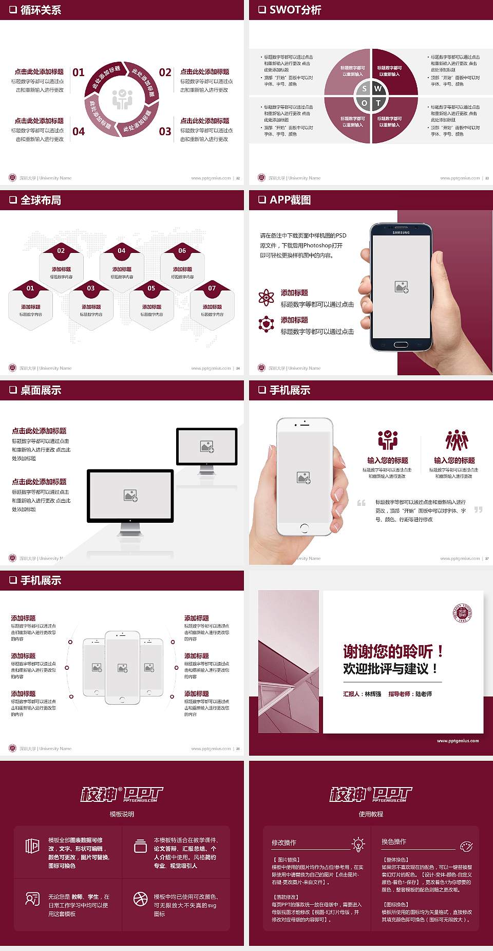 深圳大学PPT模板下载4:3格式幻灯片预览图5