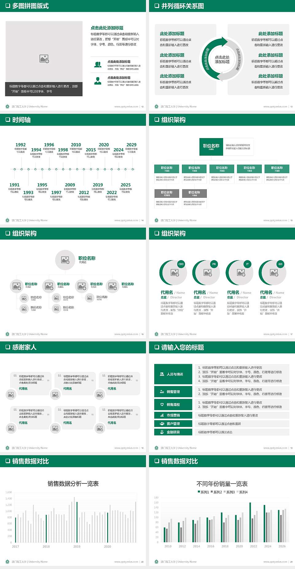 澳门理工大学PPT模板下载4:3格式幻灯片预览图3