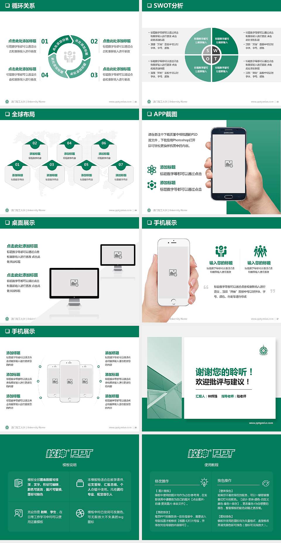 澳门理工大学PPT模板下载4:3格式幻灯片预览图5