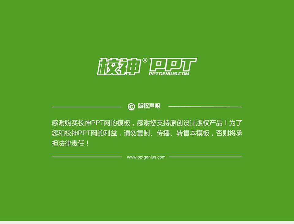 萍乡卫生职业学院PPT模板下载4:3格式幻灯片预览图6