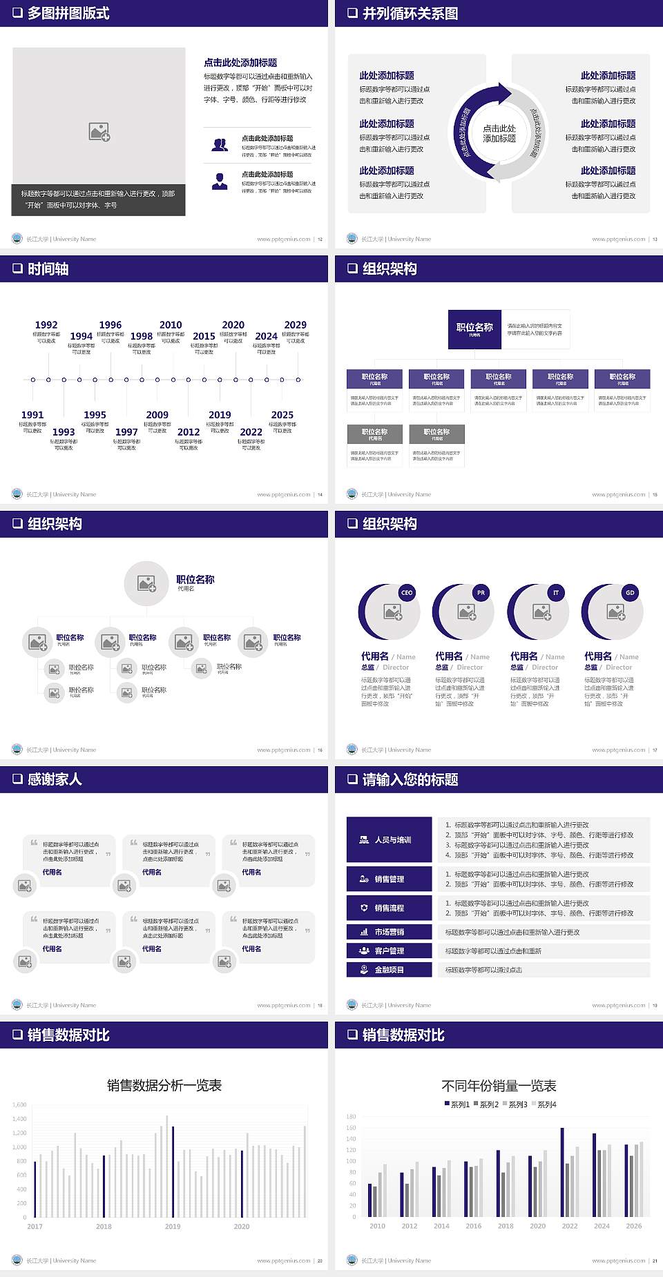 长江大学PPT模板下载4:3格式幻灯片预览图3