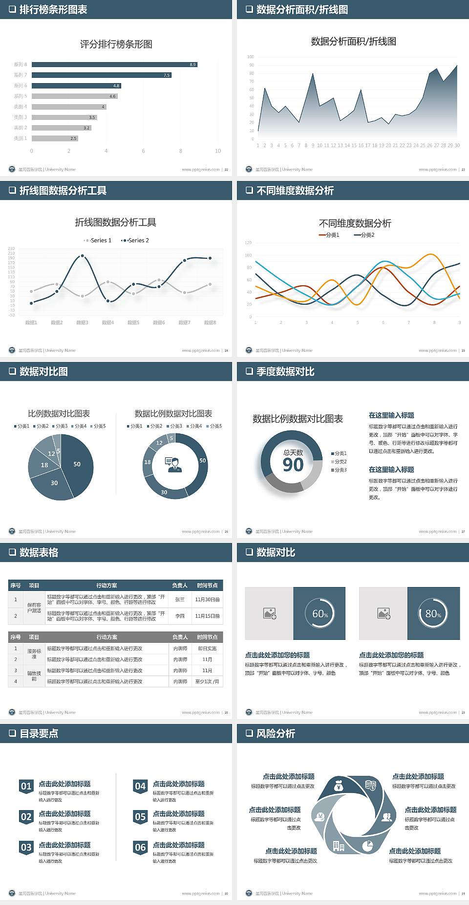 星海音乐学院PPT模板下载4:3格式幻灯片预览图4