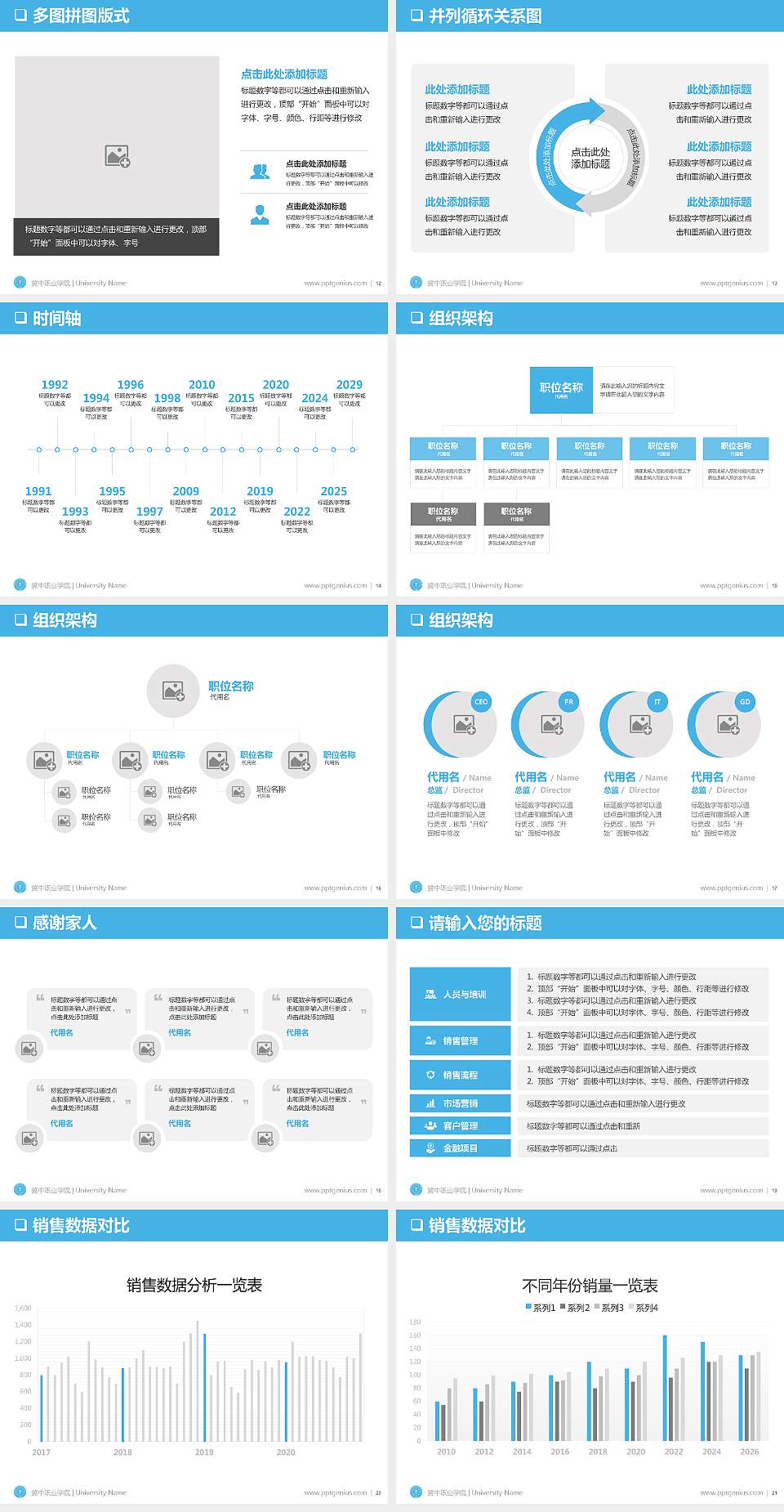 冀中职业学院PPT模板下载4:3格式幻灯片预览图3