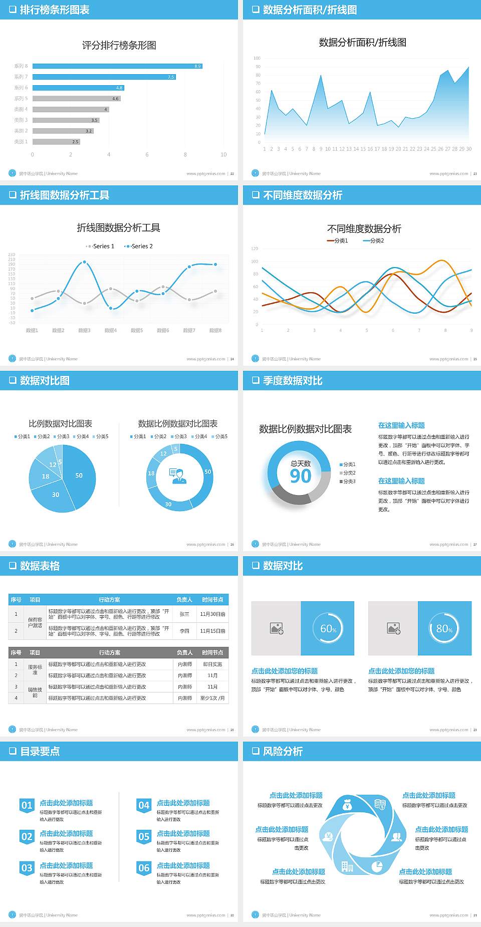 冀中职业学院PPT模板下载4:3格式幻灯片预览图4