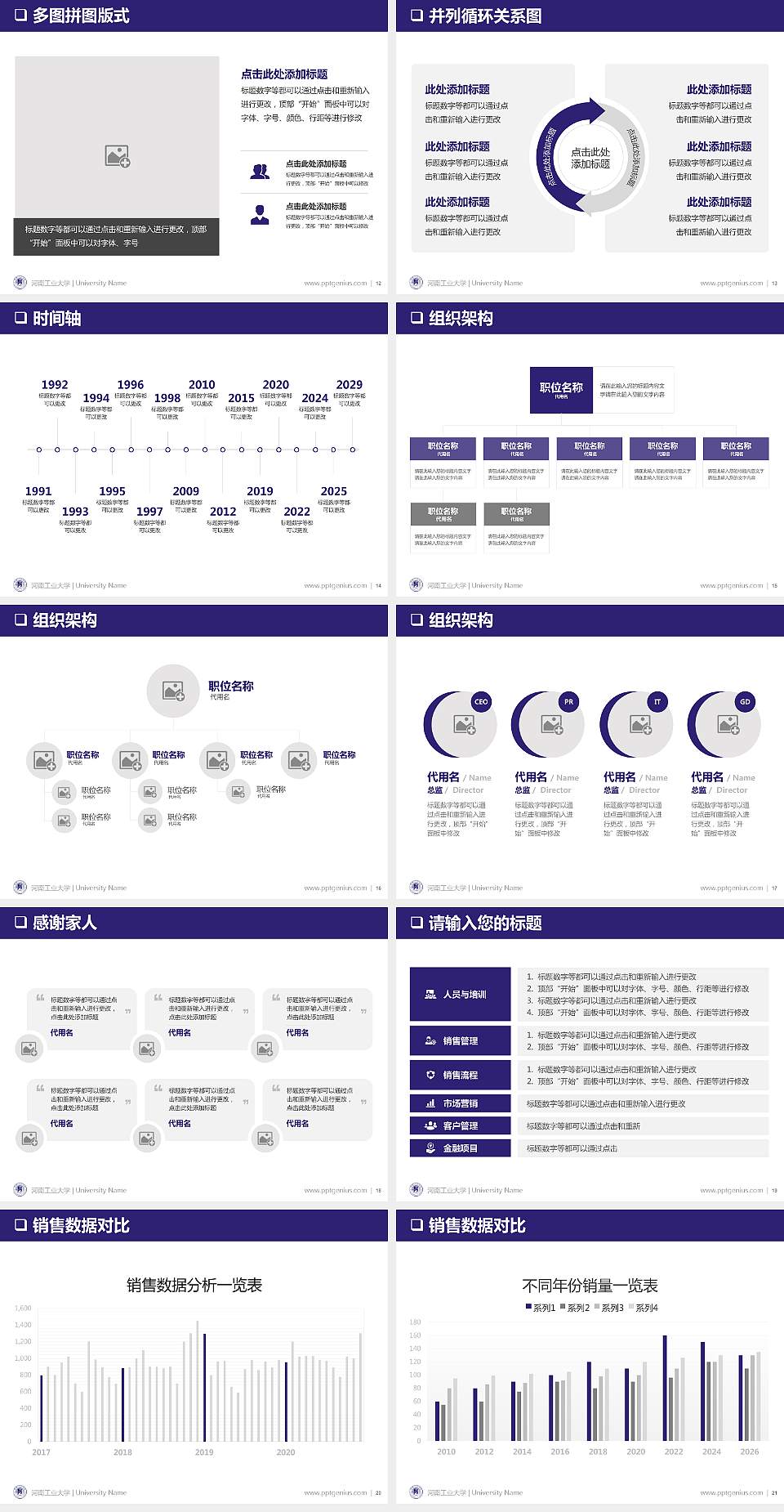 河南工业大学PPT模板下载4:3格式幻灯片预览图3