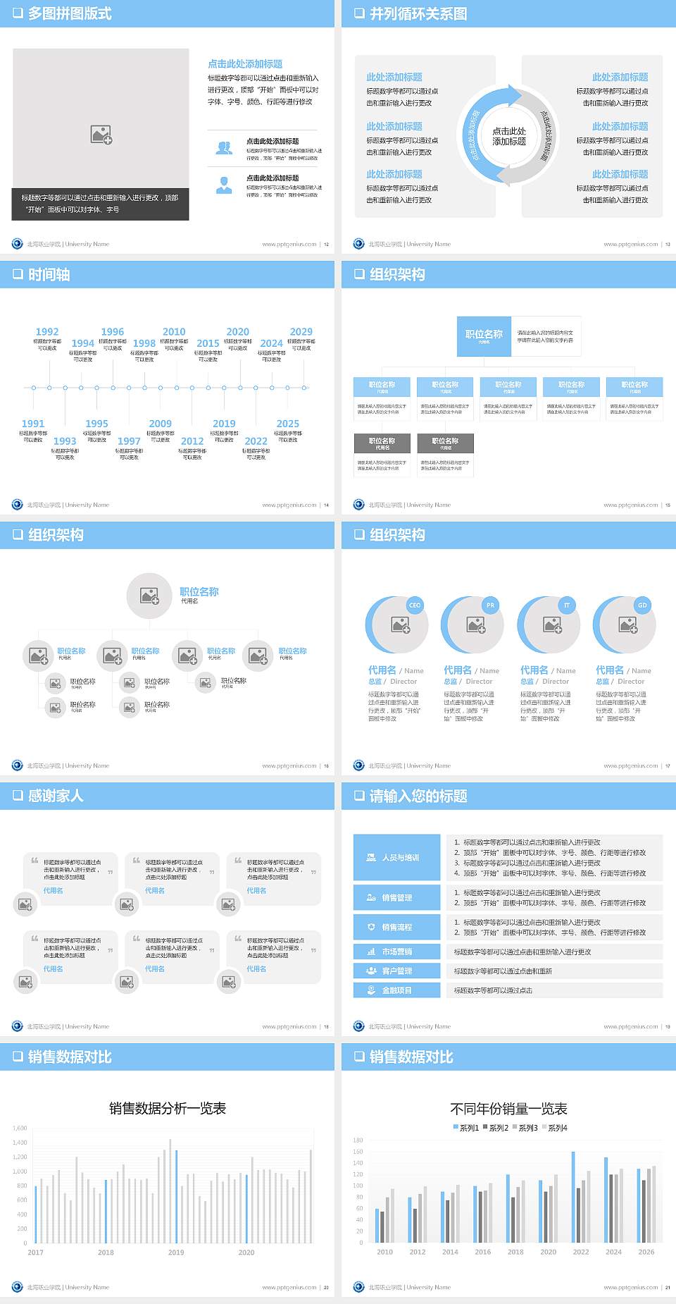 北海职业学院PPT模板下载4:3格式幻灯片预览图3