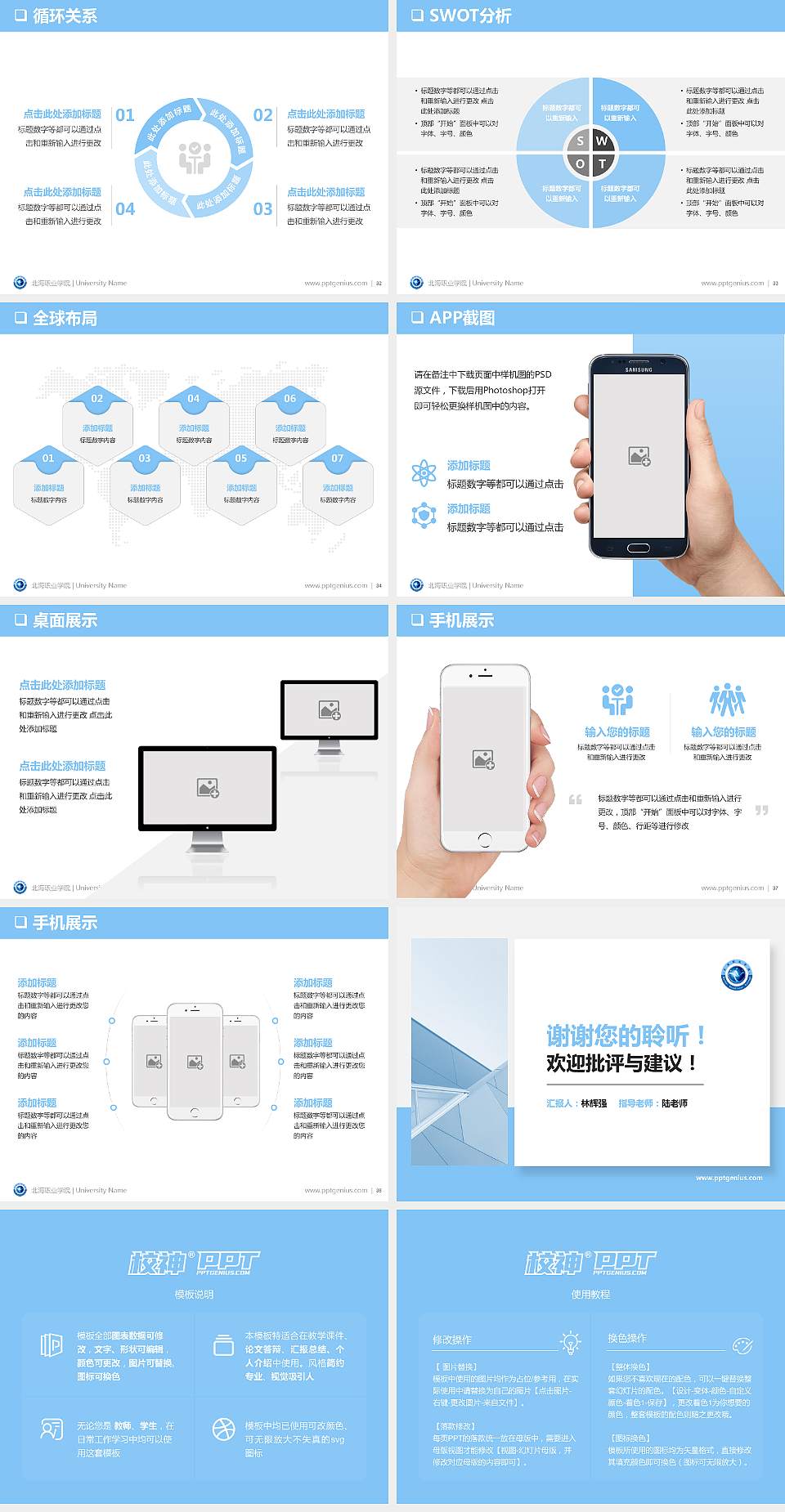 北海职业学院PPT模板下载4:3格式幻灯片预览图5