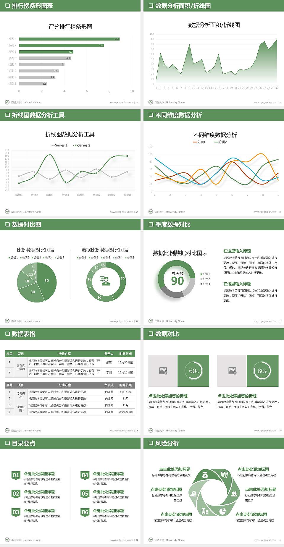 南通大学PPT模板下载4:3格式幻灯片预览图4