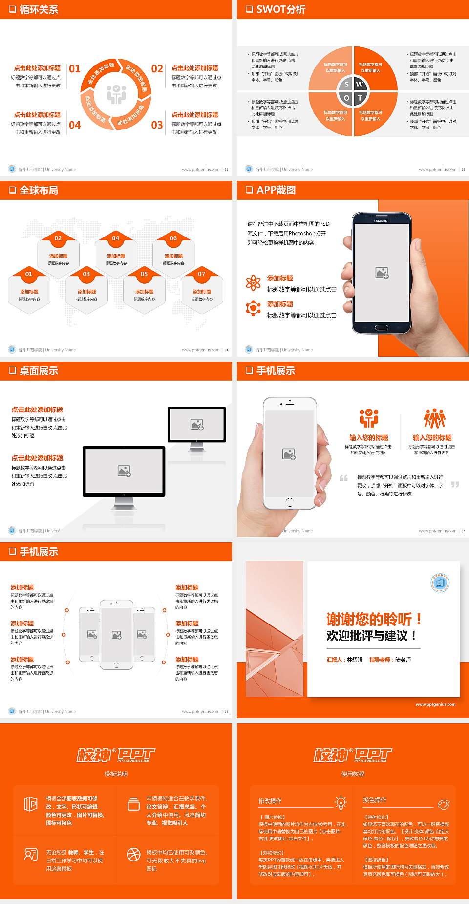 忻州师范学院PPT模板下载4:3格式幻灯片预览图5