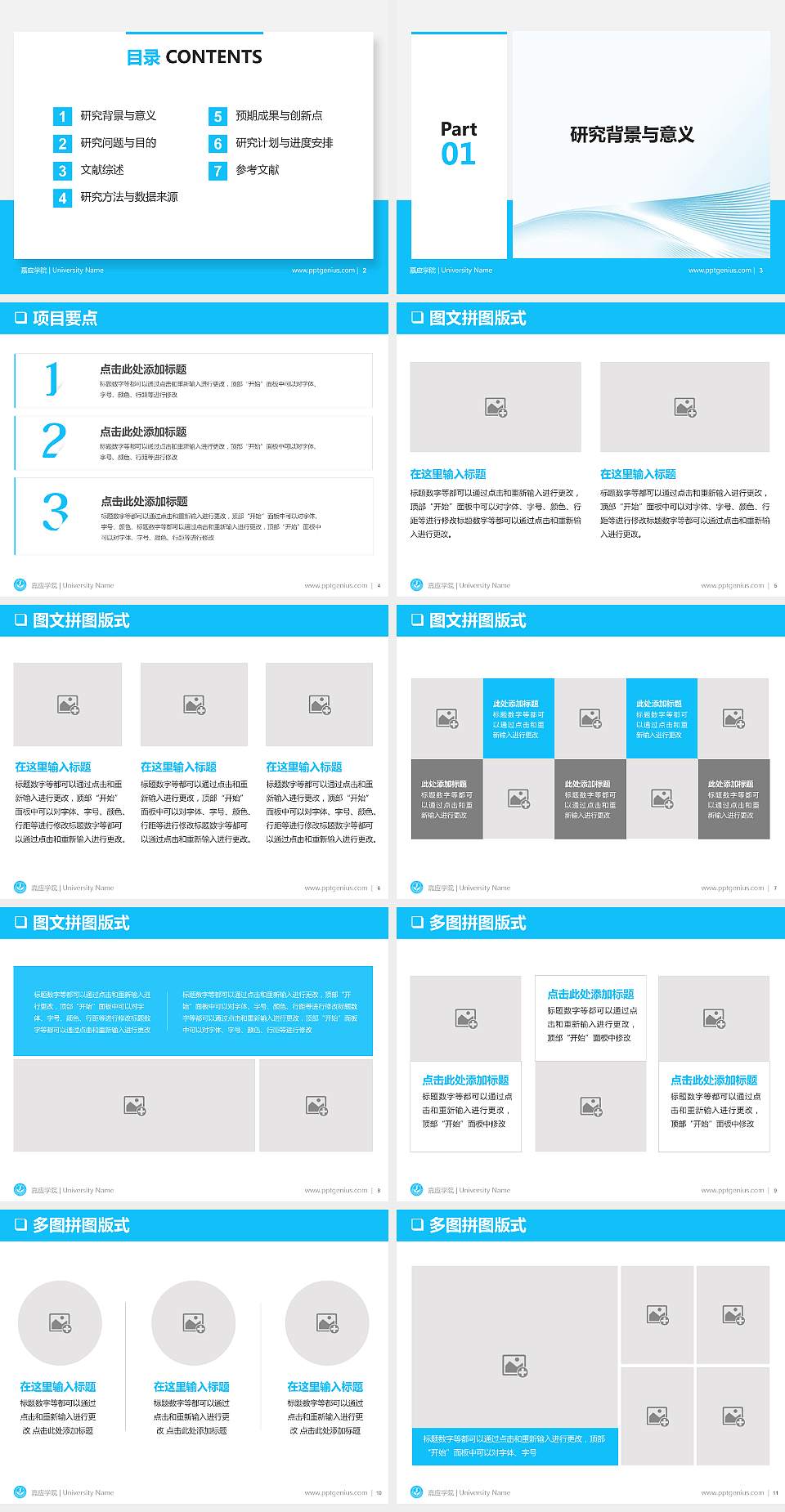 嘉应学院PPT模板下载4:3格式幻灯片预览图2