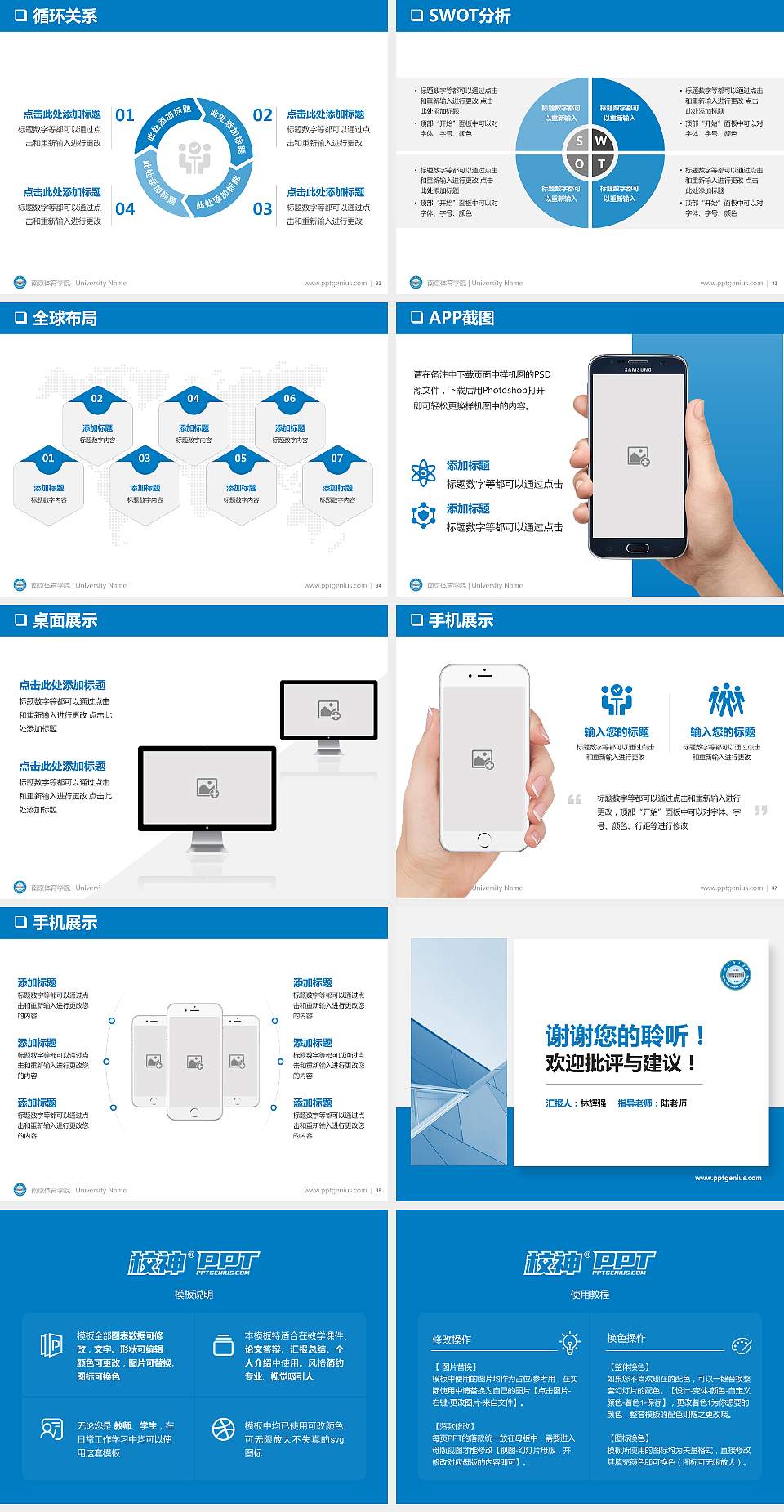 南京体育学院PPT模板下载4:3格式幻灯片预览图5