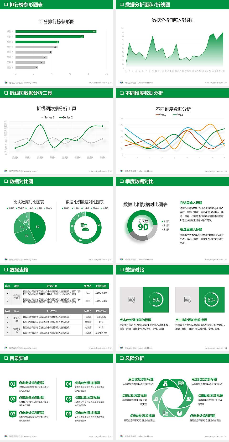青岛滨海学院PPT模板下载4:3格式幻灯片预览图4