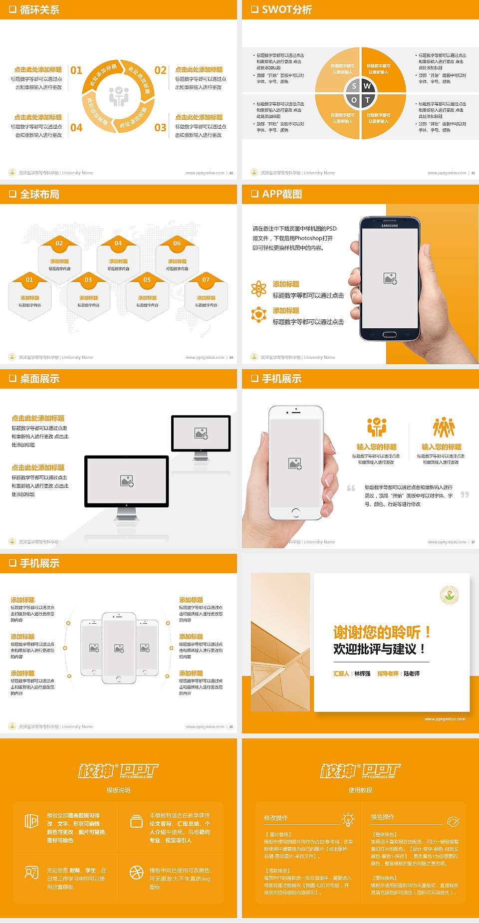 天津医学高等专科学校PPT模板下载4:3格式幻灯片预览图5