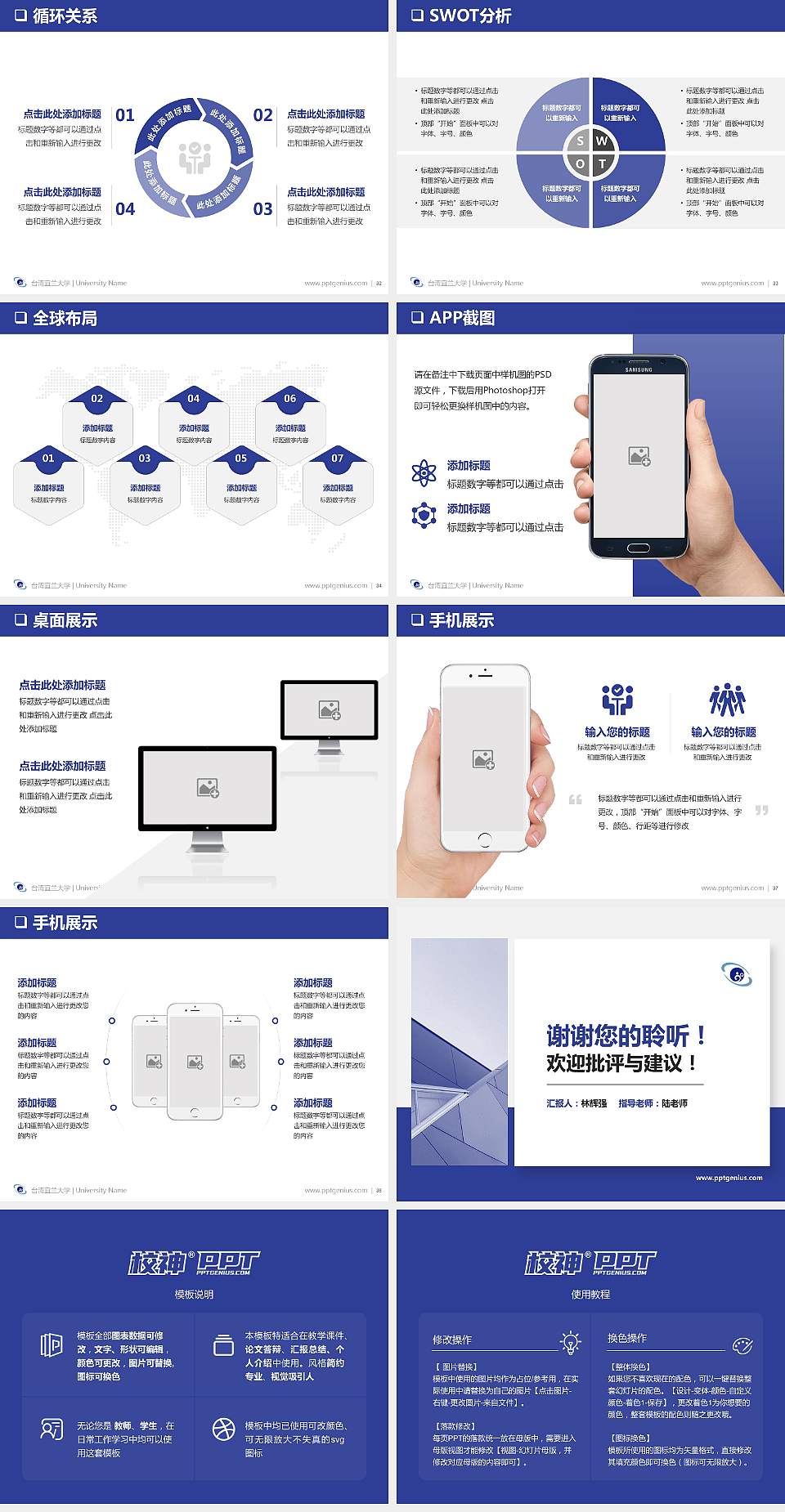 台湾宜兰大学PPT模板下载4:3格式幻灯片预览图5