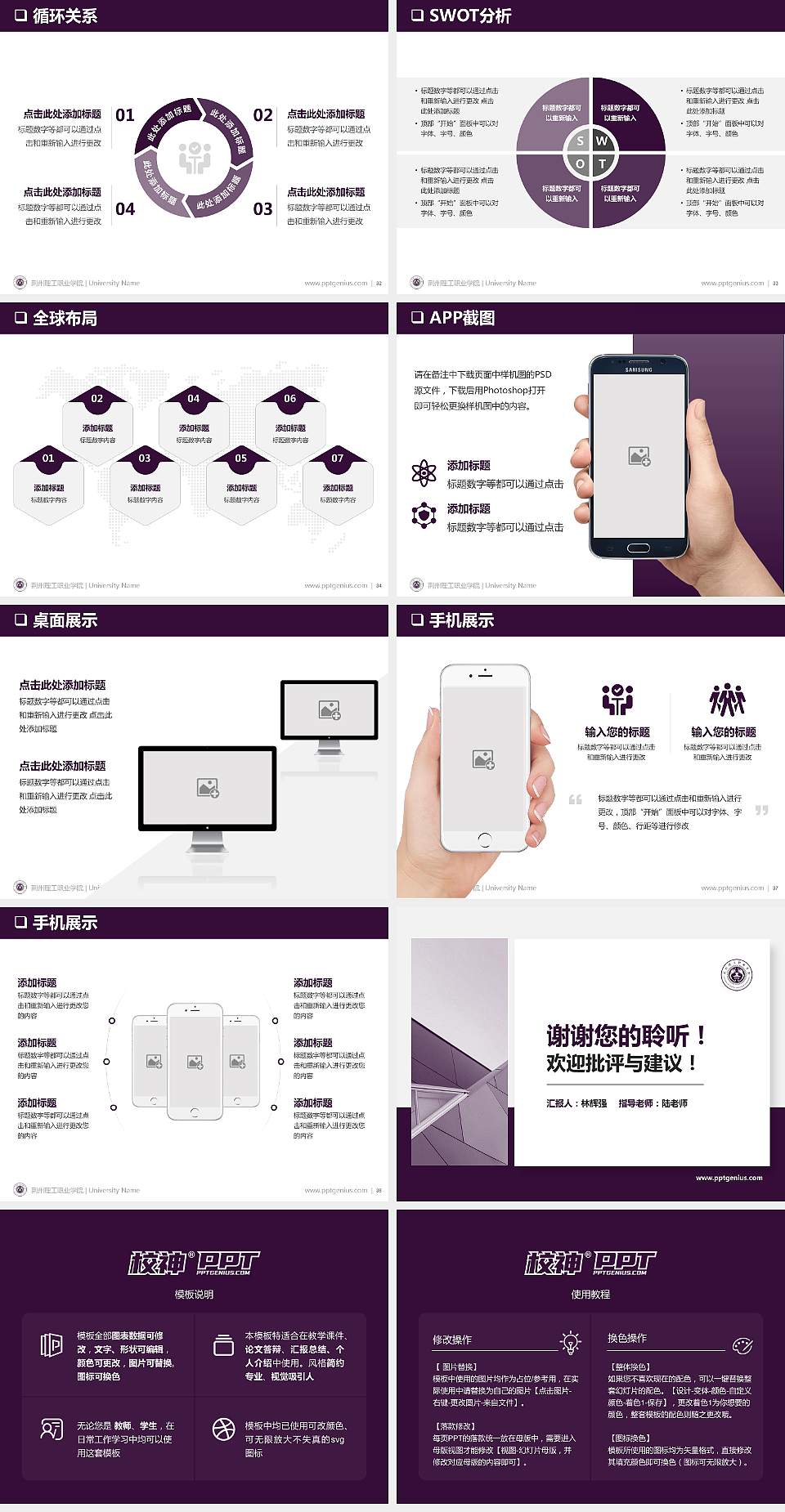 荆州理工职业学院PPT模板下载4:3格式幻灯片预览图5