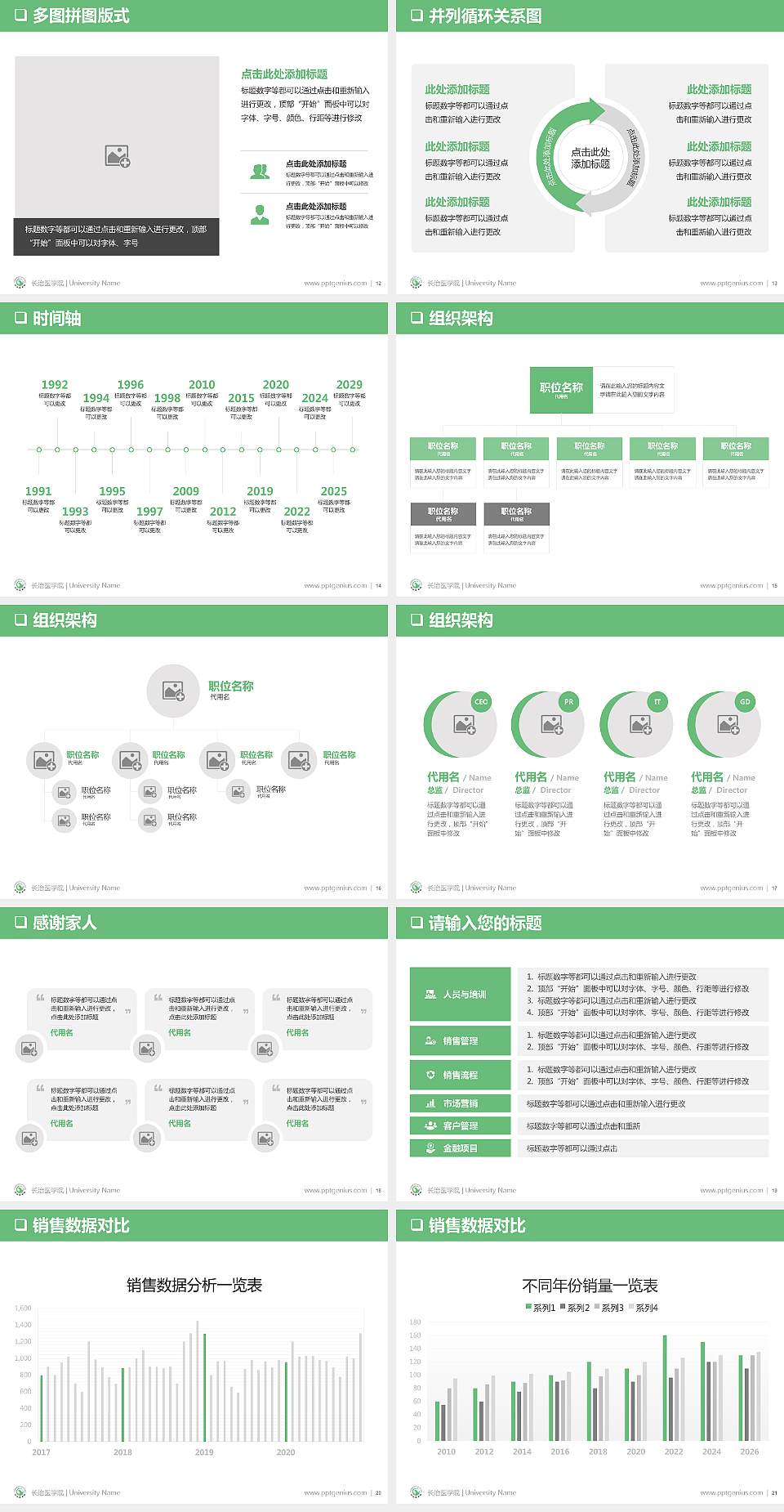 长治医学院PPT模板下载4:3格式幻灯片预览图3