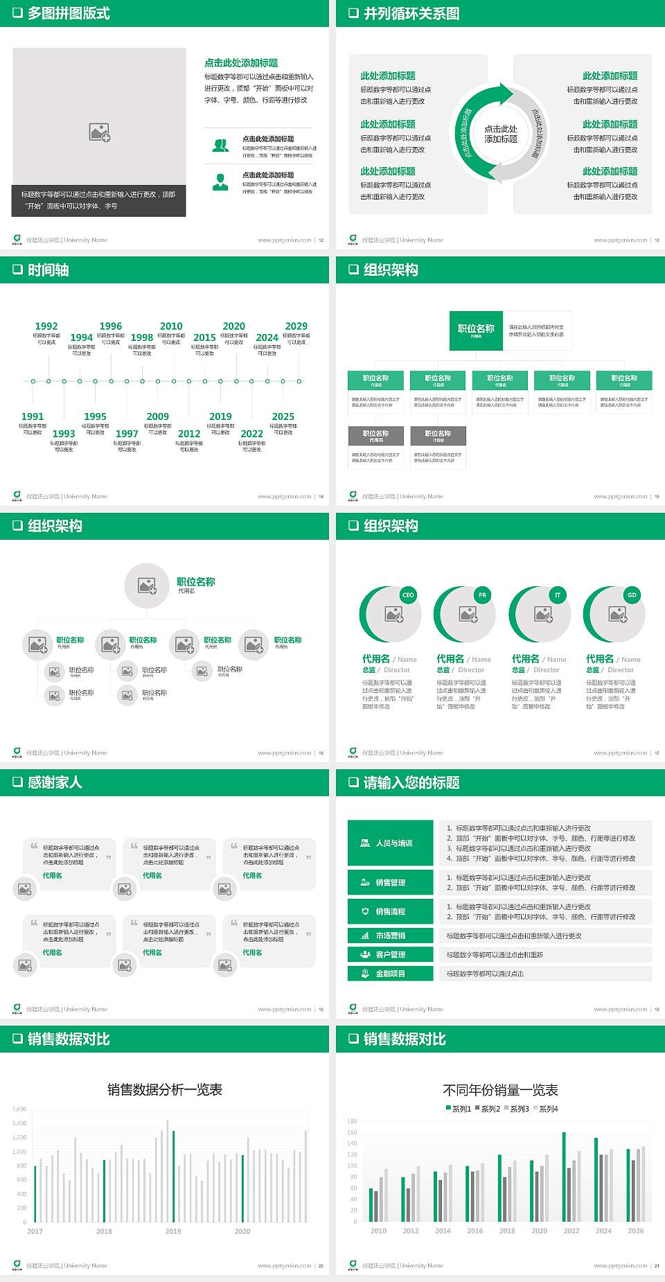 保险职业学院PPT模板下载4:3格式幻灯片预览图3