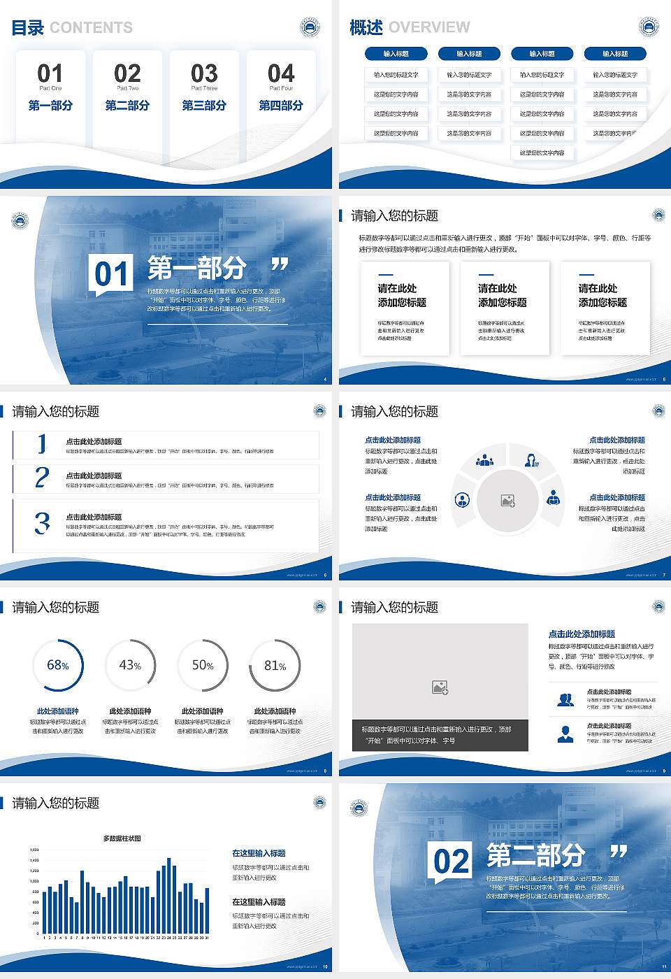 湖北汽车工业学院专题讲座/学术交流会PPT模板下载16:9格式幻灯片预览图2