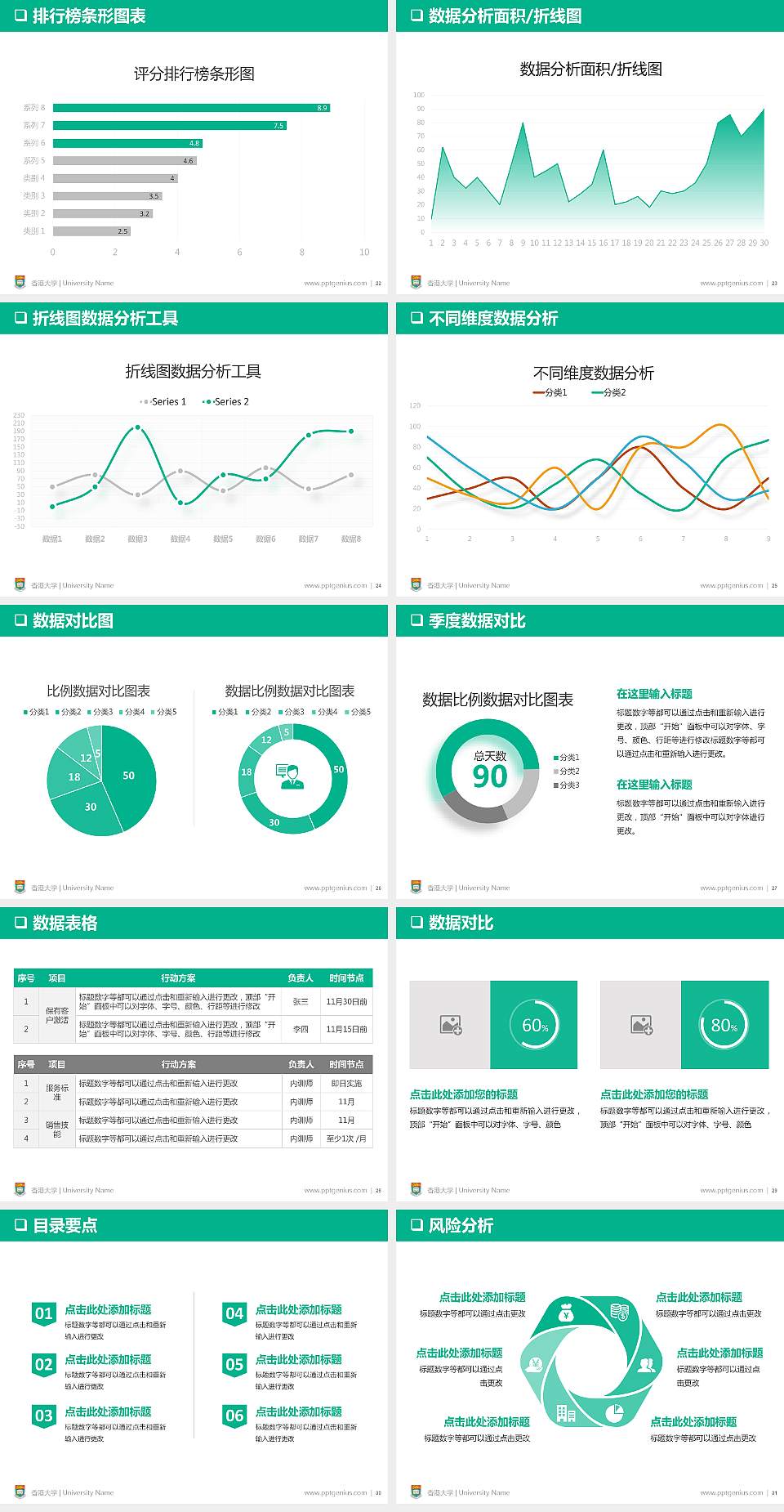 香港大学PPT模板下载4:3格式幻灯片预览图4