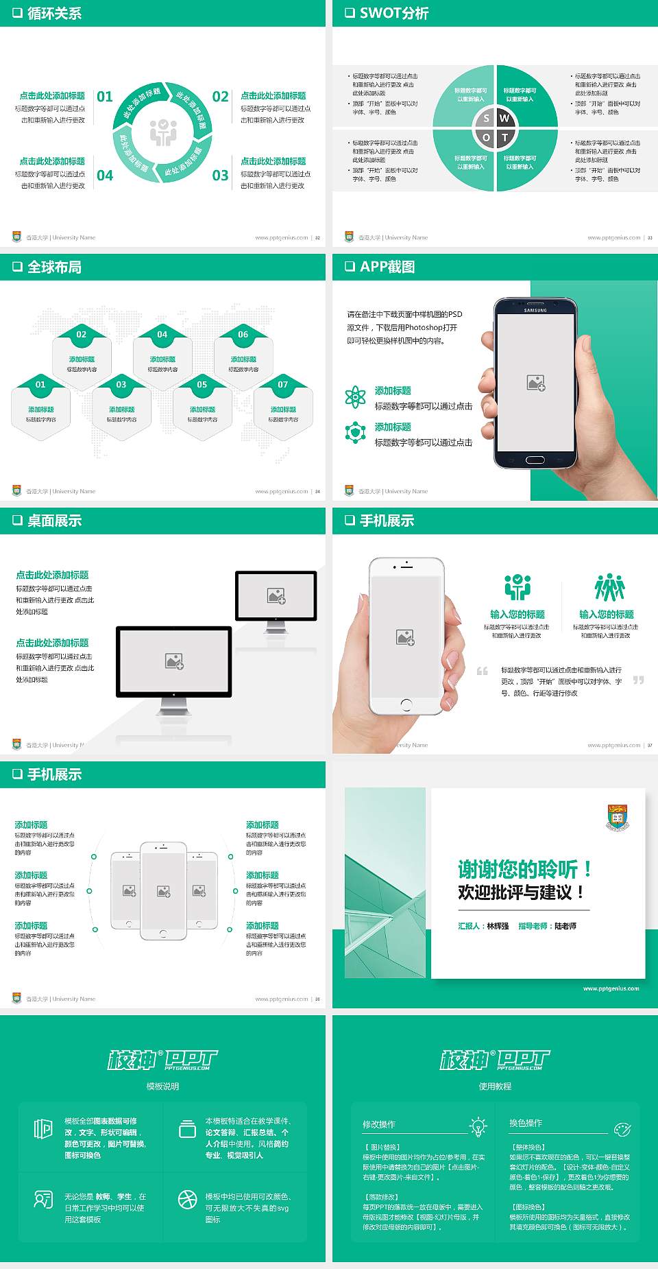 香港大学PPT模板下载4:3格式幻灯片预览图5