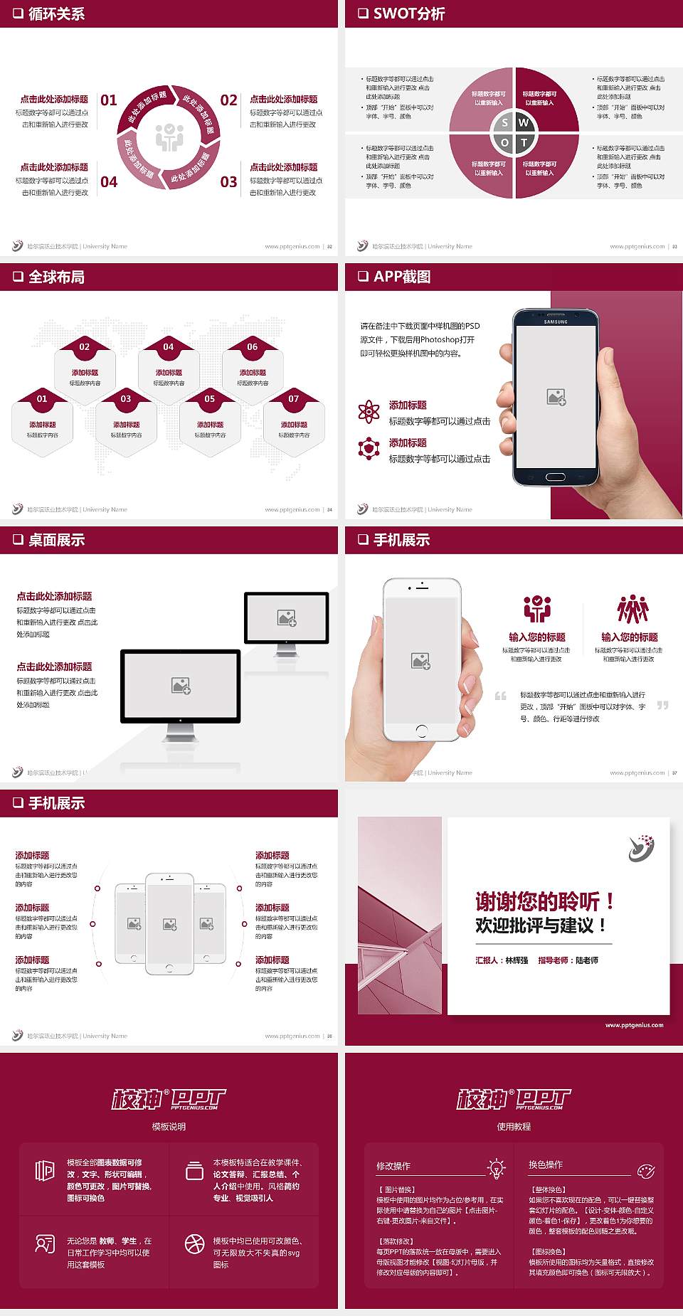 哈尔滨职业技术学院PPT模板下载4:3格式幻灯片预览图5