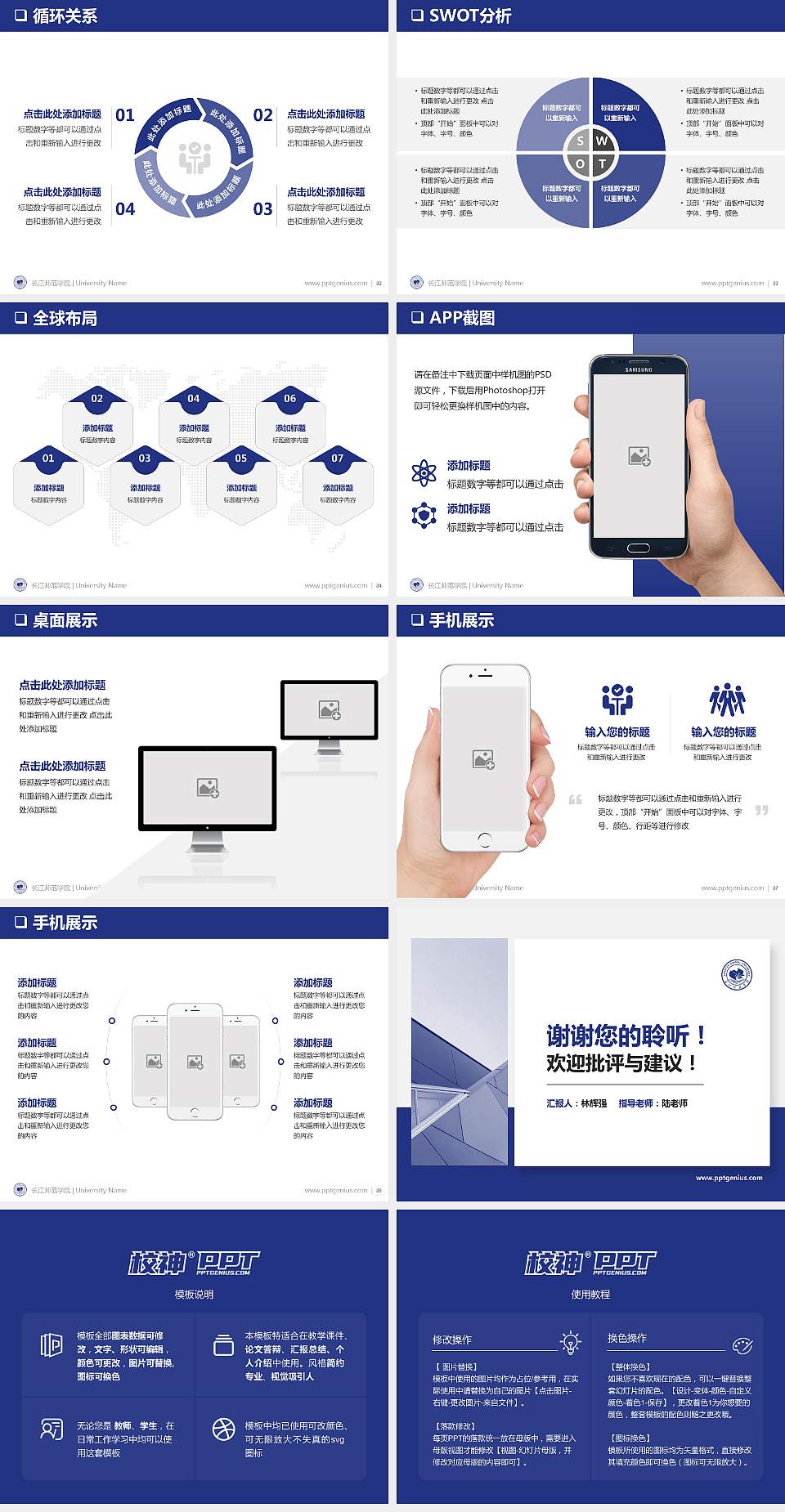 长江师范学院PPT模板下载4:3格式幻灯片预览图5