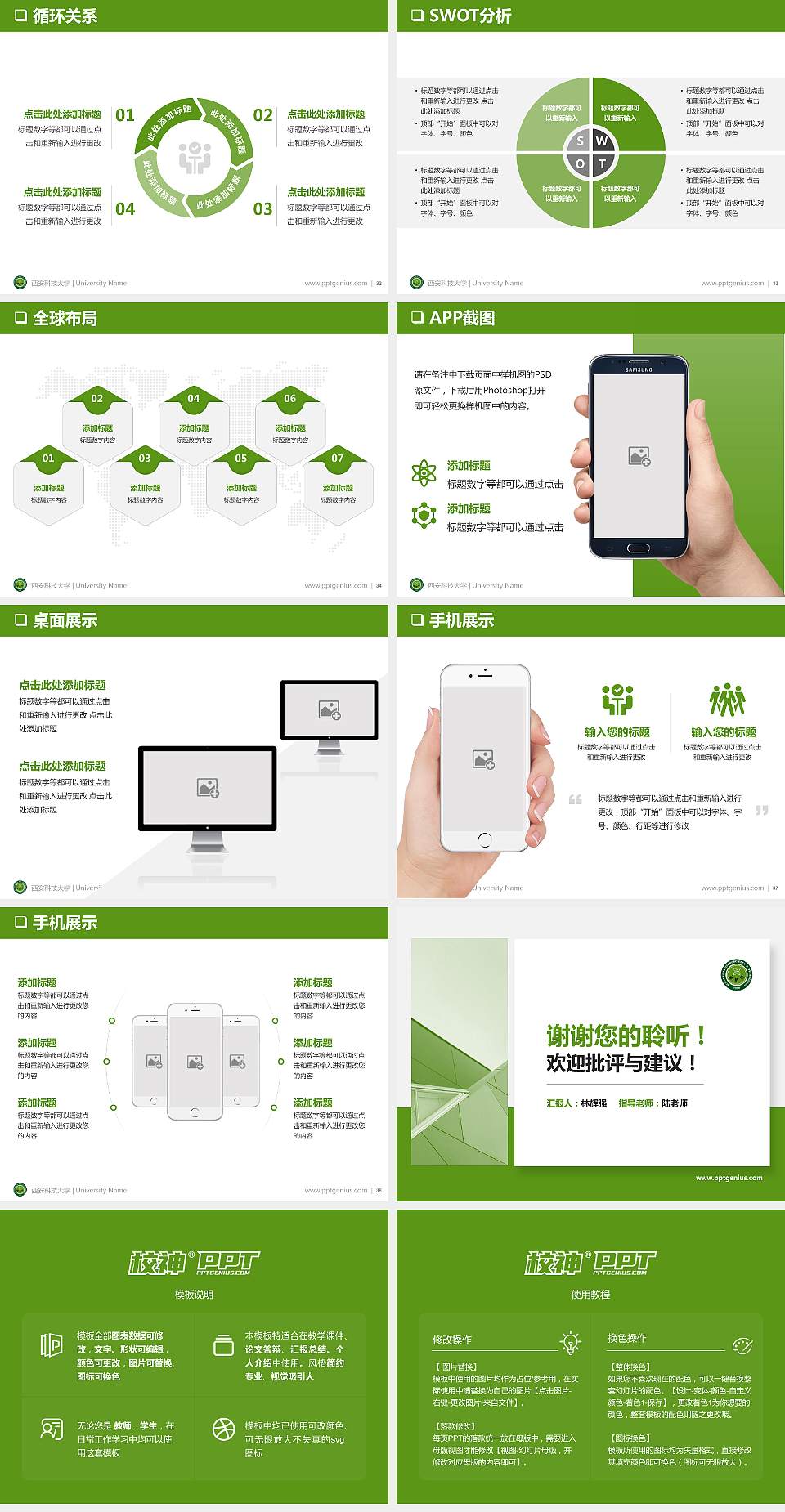 西安科技大学PPT模板下载4:3格式幻灯片预览图5