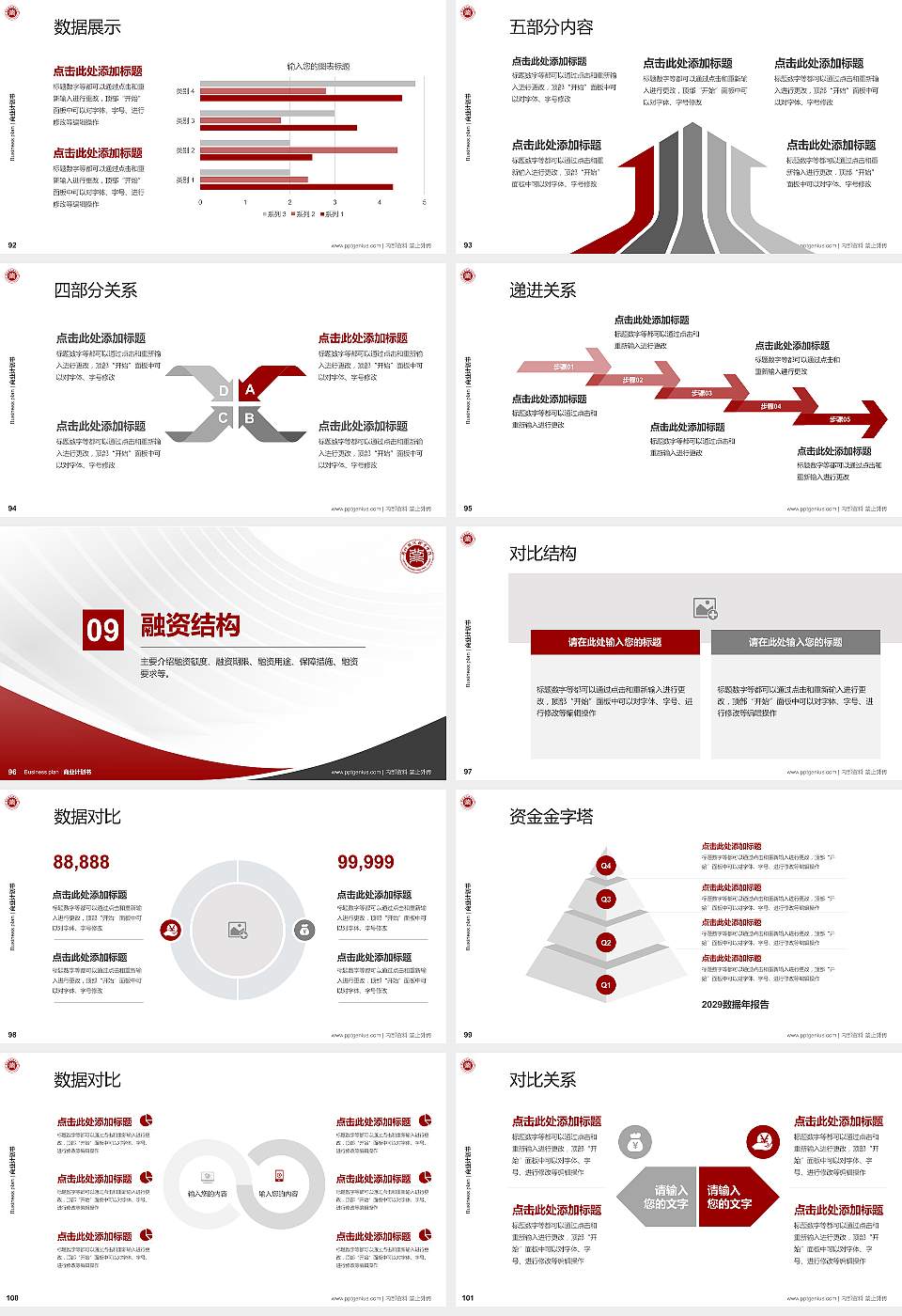 兰州现代职业学院专用全国大学生互联网+创新创业大赛计划书/路演/网评PPT模板16:9格式幻灯片预览图11