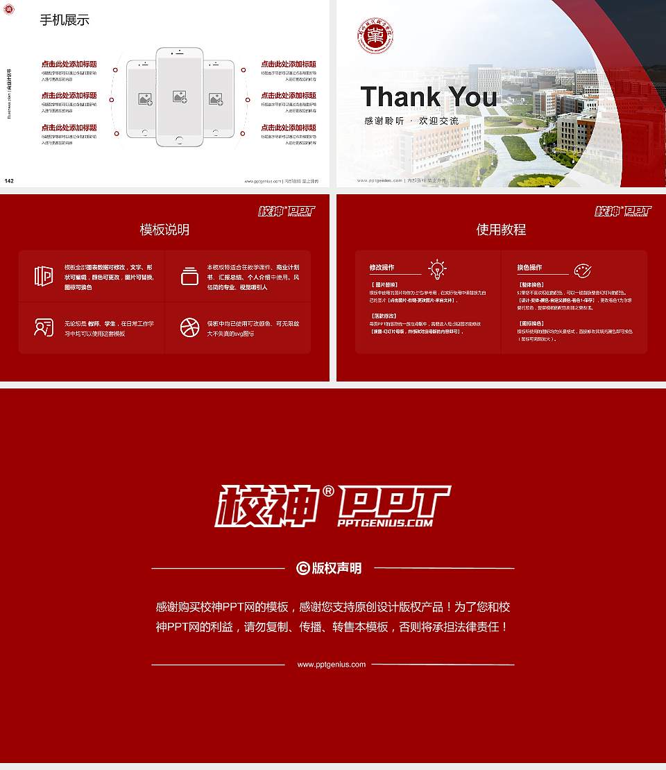 兰州现代职业学院专用全国大学生互联网+创新创业大赛计划书/路演/网评PPT模板16:9格式幻灯片预览图16