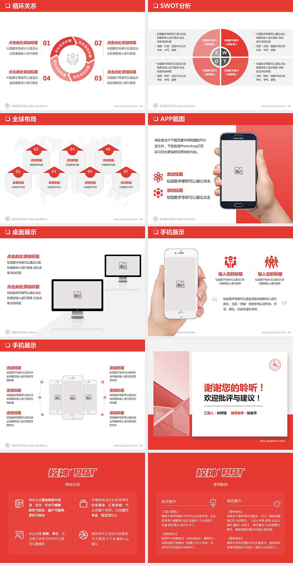 贵州理工学院PPT模板下载4:3格式幻灯片预览图5