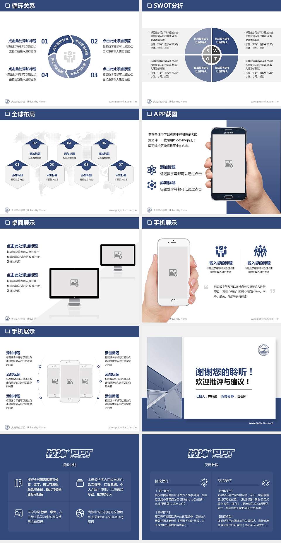 大庆职业学院PPT模板下载4:3格式幻灯片预览图5