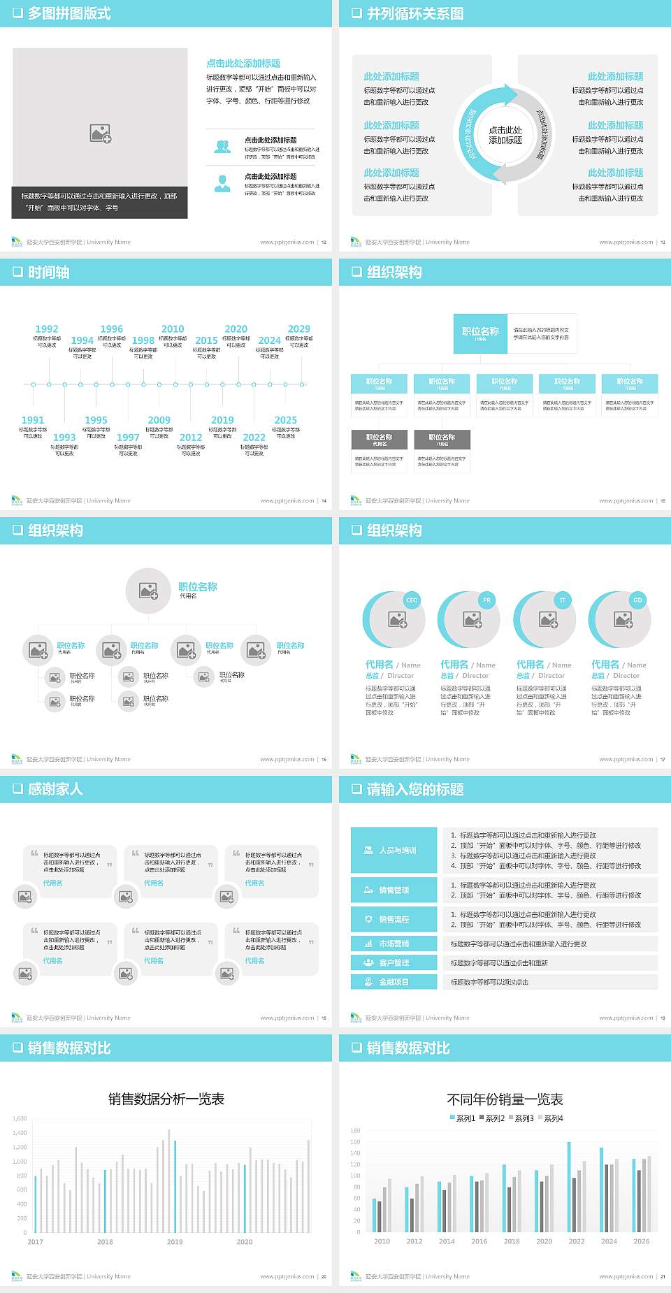 延安大学西安创新学院PPT模板下载4:3格式幻灯片预览图3