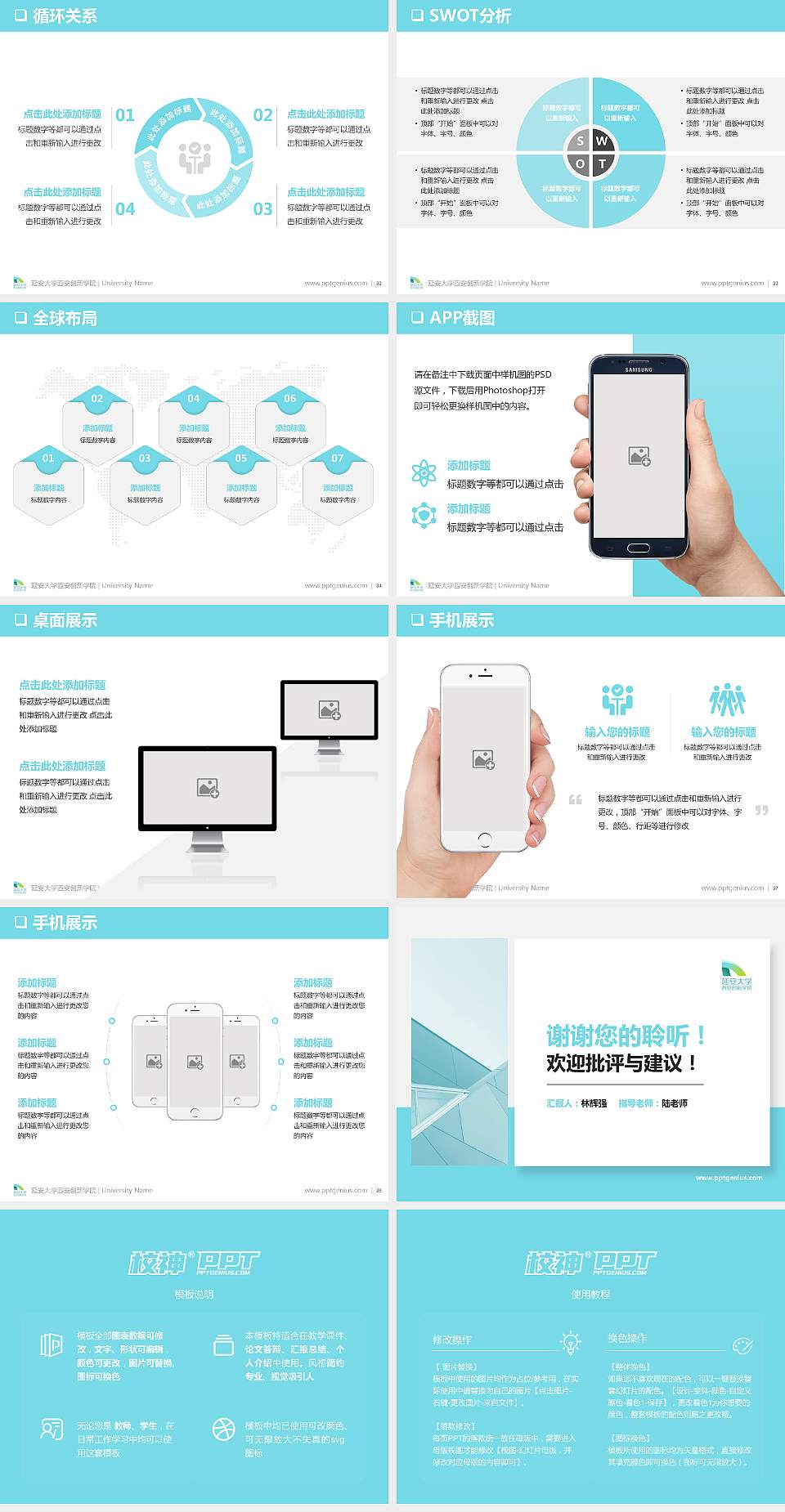 延安大学西安创新学院PPT模板下载4:3格式幻灯片预览图5