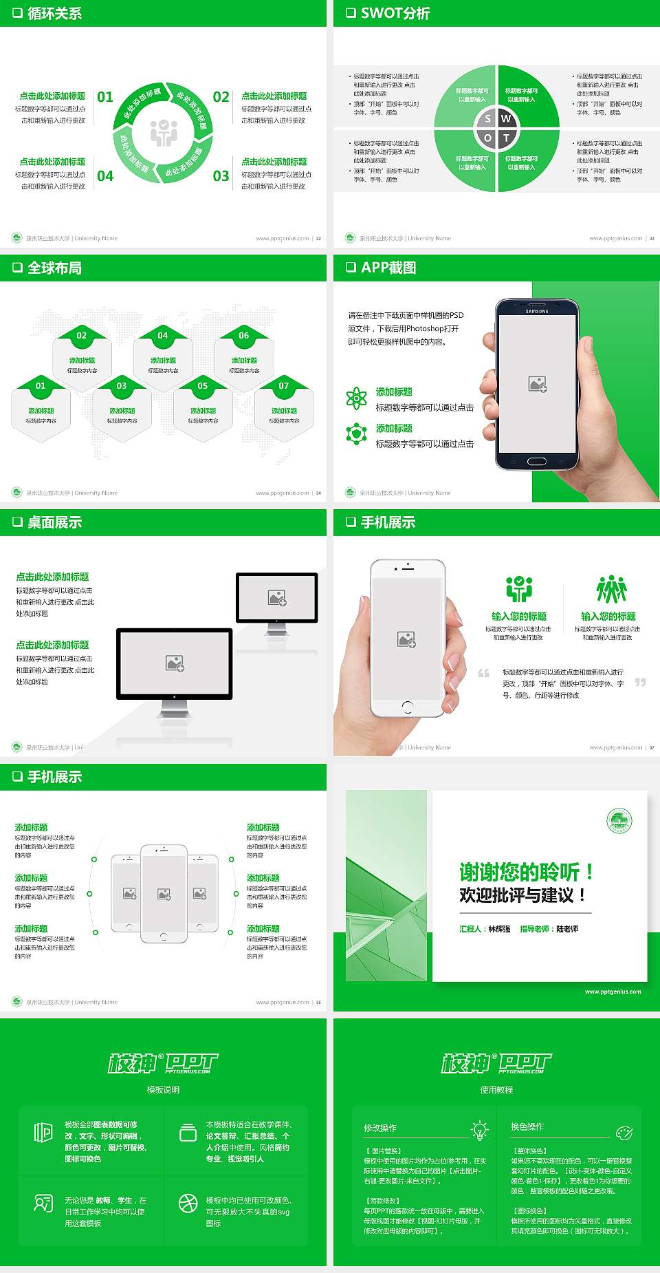 泉州职业技术大学PPT模板下载4:3格式幻灯片预览图5