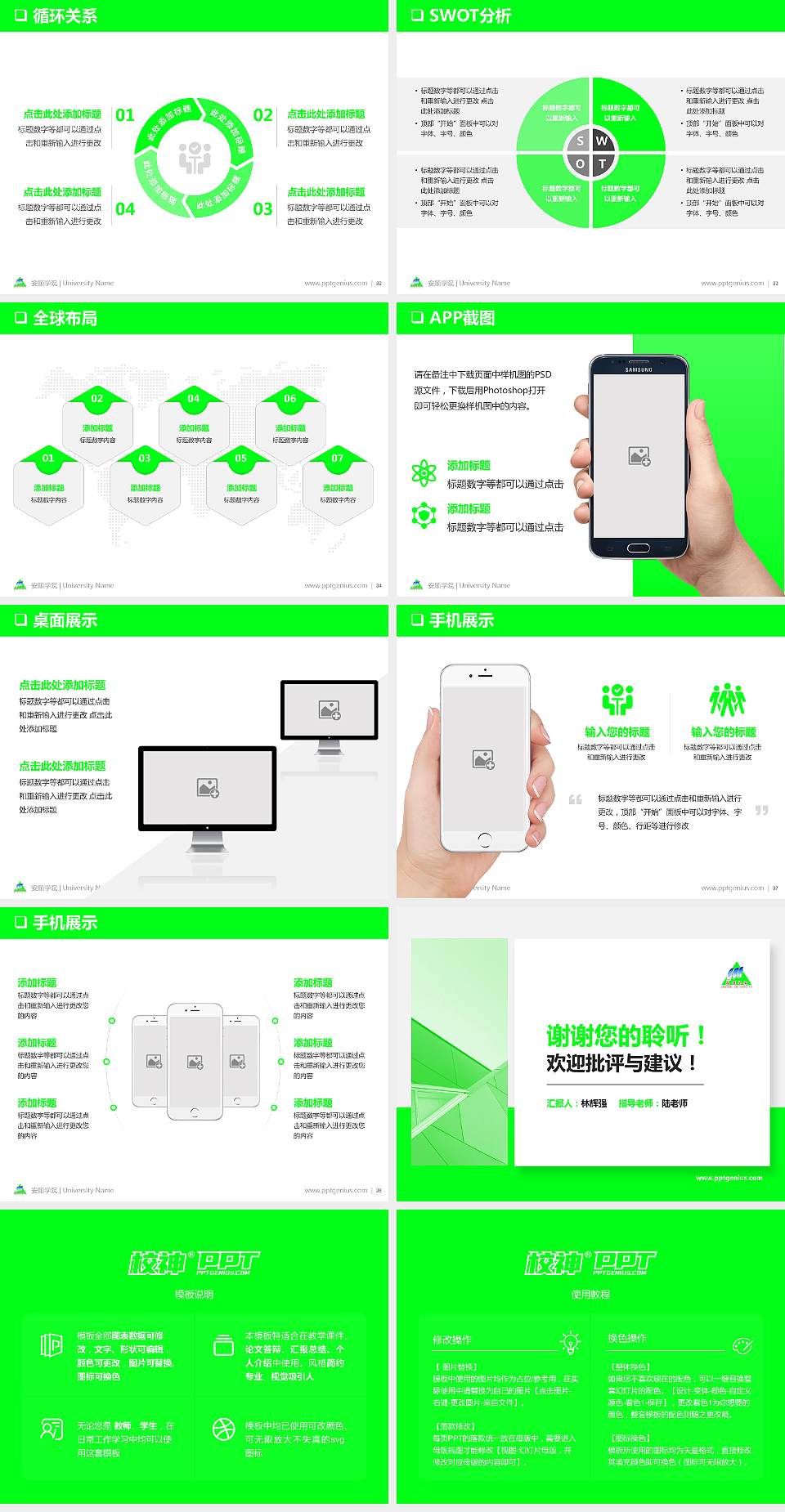 安顺学院PPT模板下载4:3格式幻灯片预览图5