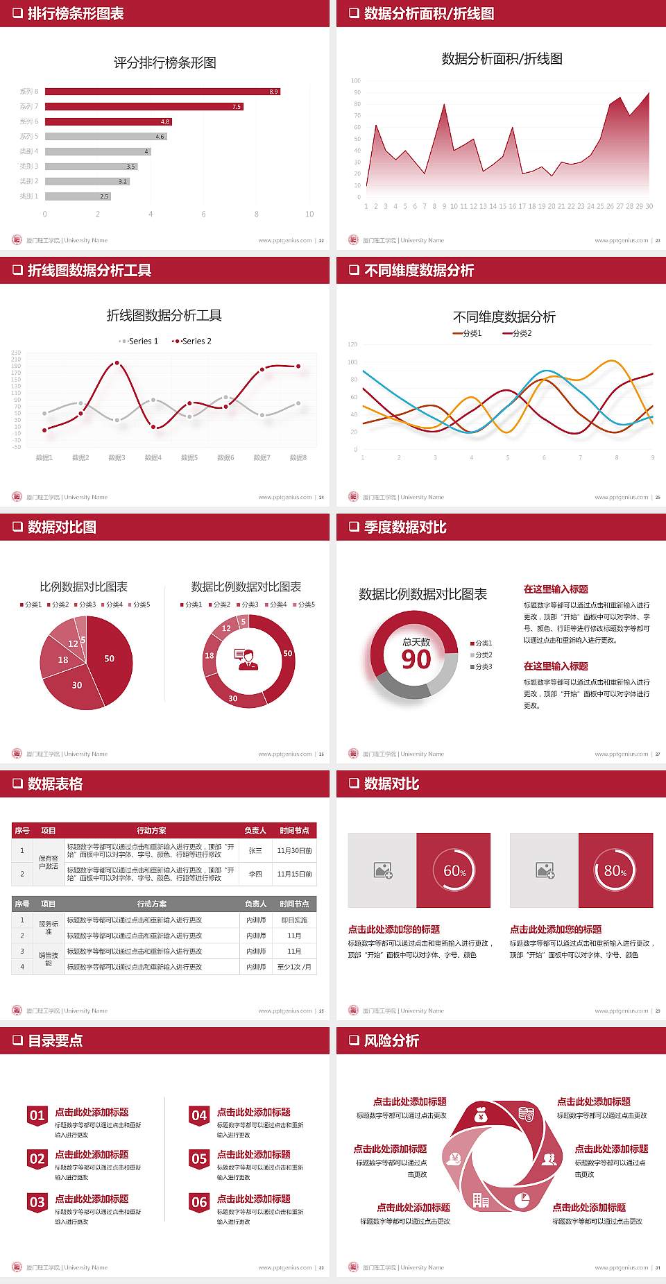 厦门理工学院PPT模板下载4:3格式幻灯片预览图4