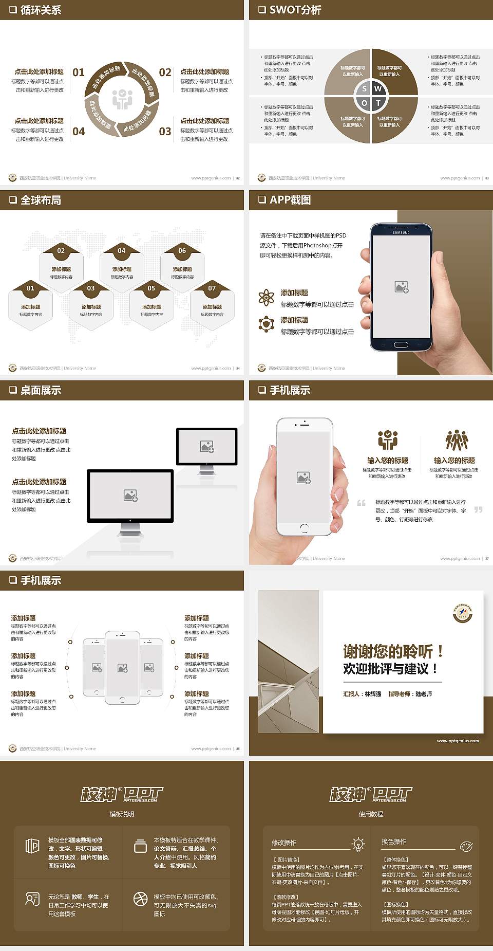 西安航空职业技术学院PPT模板下载4:3格式幻灯片预览图5
