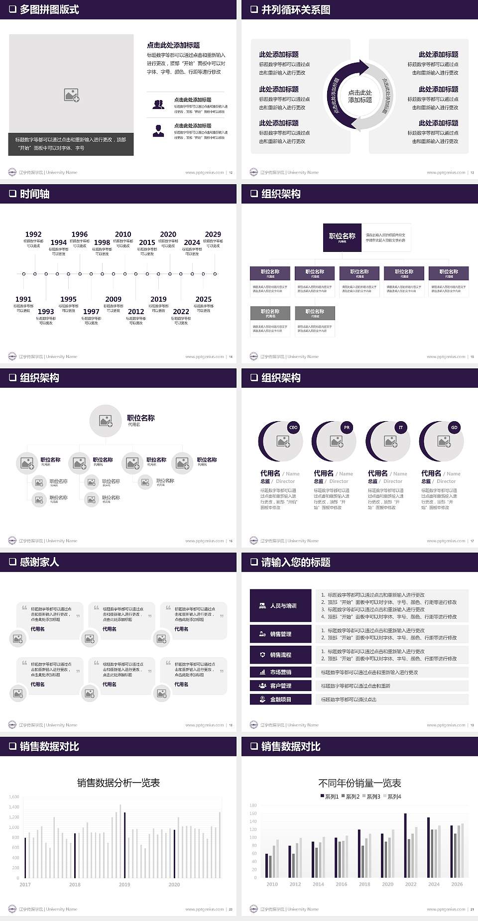 辽宁传媒学院PPT模板下载4:3格式幻灯片预览图3