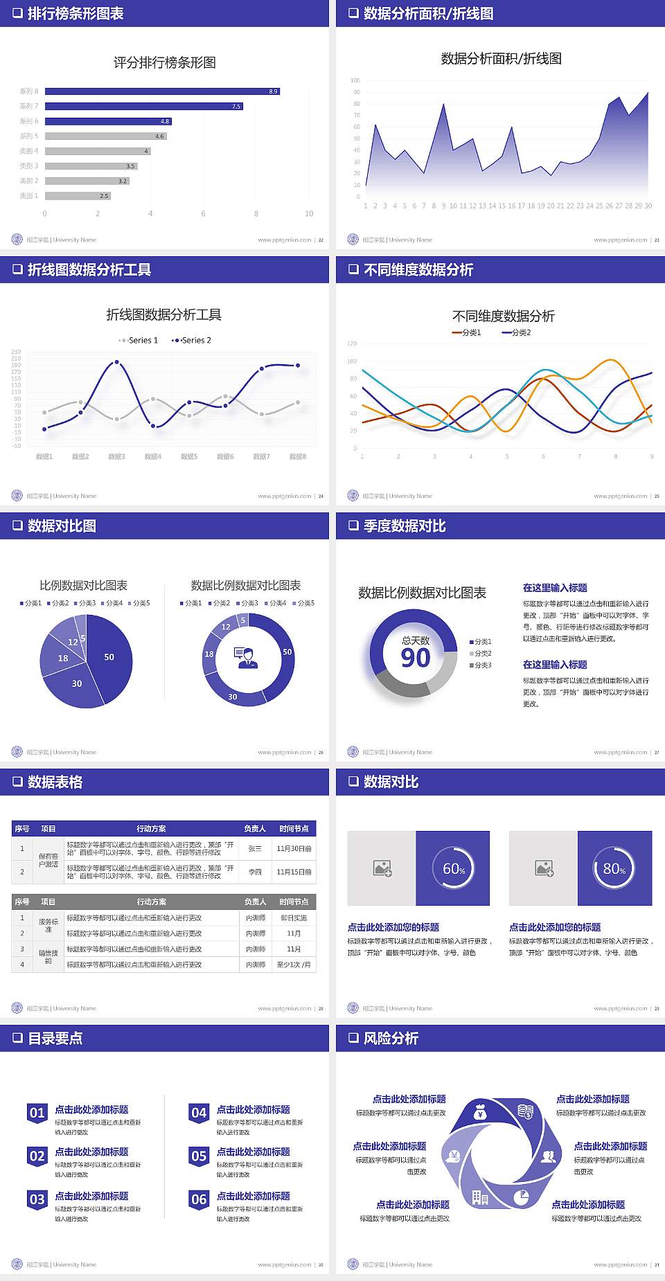 闽江学院PPT模板下载4:3格式幻灯片预览图4