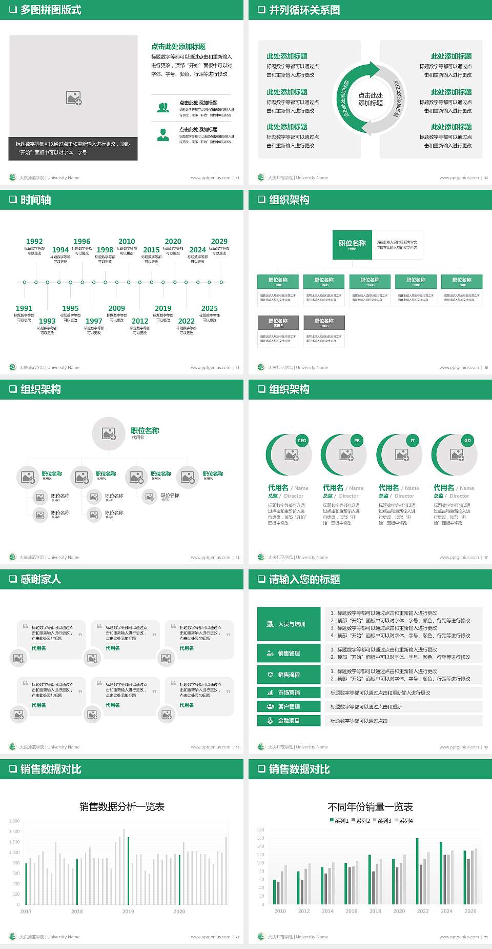 大庆师范学院PPT模板下载4:3格式幻灯片预览图3