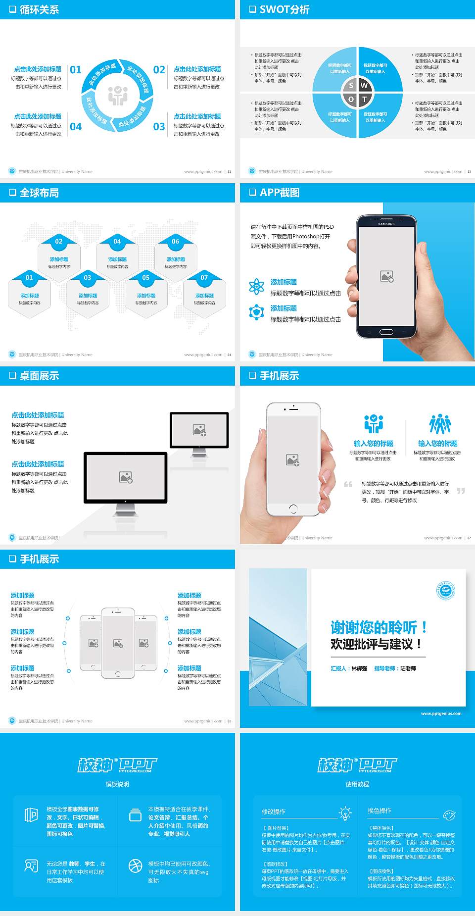 重庆机电职业技术学院PPT模板下载4:3格式幻灯片预览图5