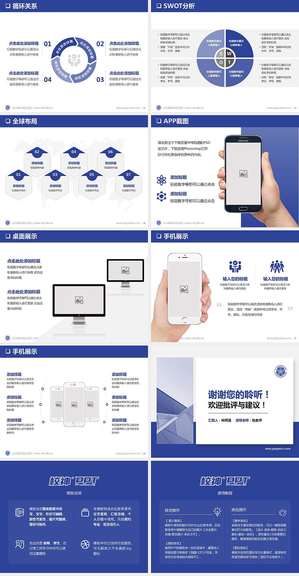 大兴安岭职业学院PPT模板下载4:3格式幻灯片预览图5