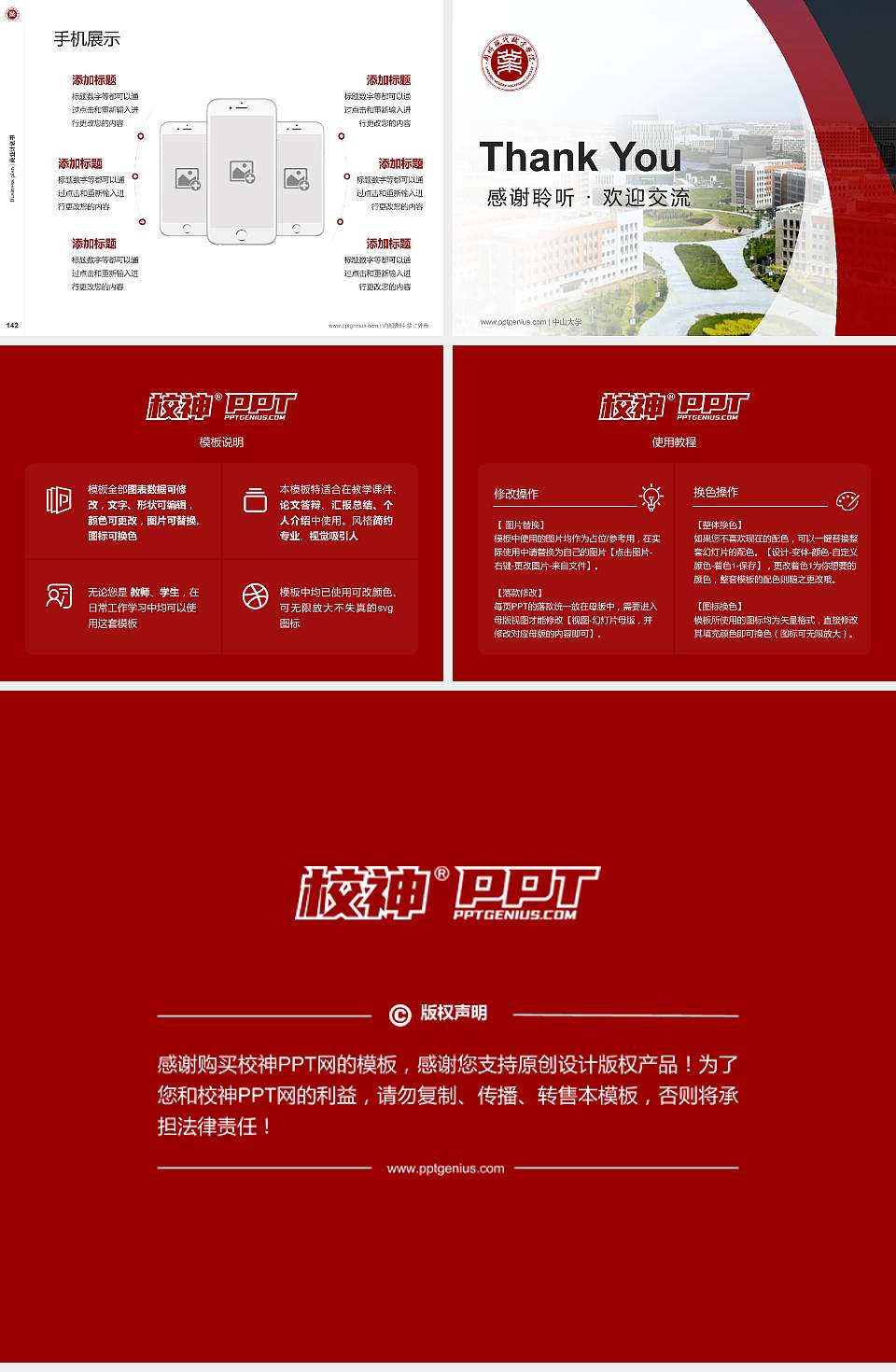 兰州现代职业学院专用全国大学生互联网+创新创业大赛计划书/路演/网评PPT模板4:3格式幻灯片预览图16