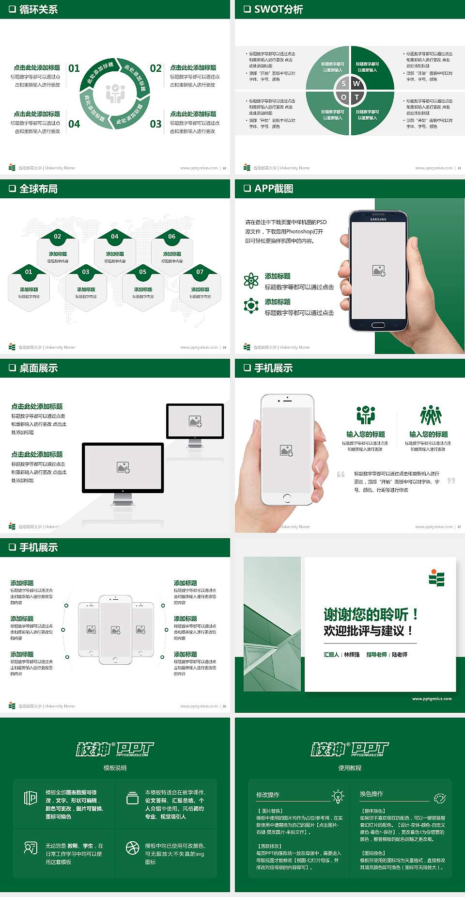 香港教育大学PPT模板下载4:3格式幻灯片预览图5